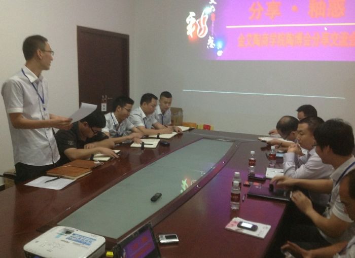 888集团电子游戏进行陶博会分享互换会