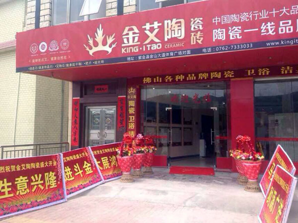 888集团电子游戏咸阳紫金专卖店
