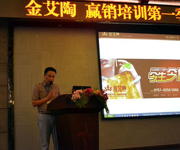 888集团电子游戏品牌营销总经理罗胜致辞