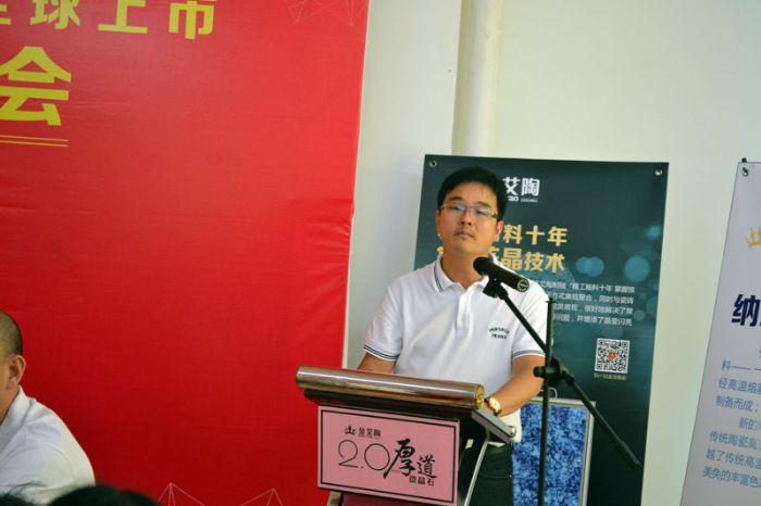 888集团电子游戏瓷砖品牌董事长刘鸿祥致辞