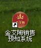 888集团电子游戏(中国游)有限公司官网