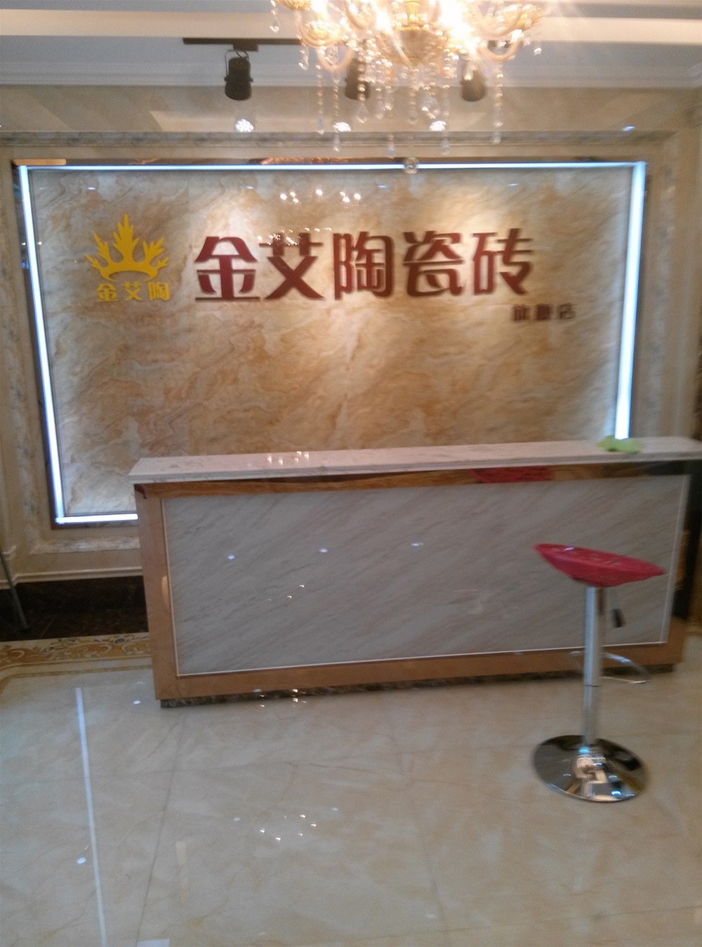 888集团电子游戏瓷砖山西长治专卖店