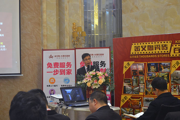 888集团电子游戏瓷砖网销部运营总监刘幼良作2015年度工作总结及2016年规划