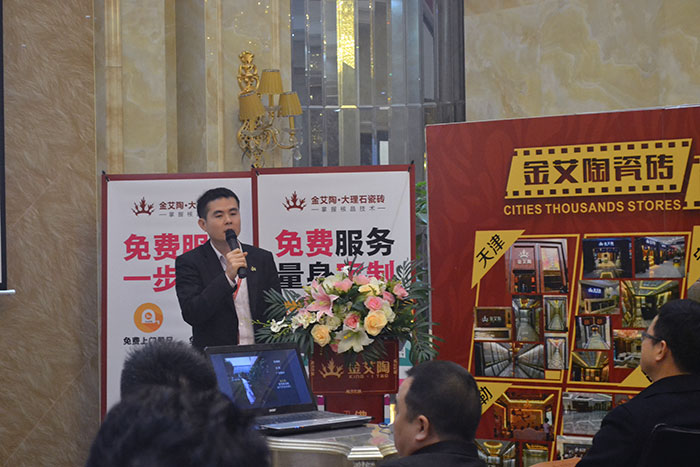 888集团电子游戏瓷砖网销部运营经理王宏城作2015年度工作总结及2016年规划
