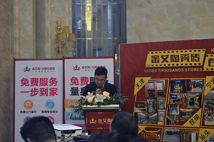 888集团电子游戏瓷砖董事长刘鸿祥为本次总结会作总结性讲话