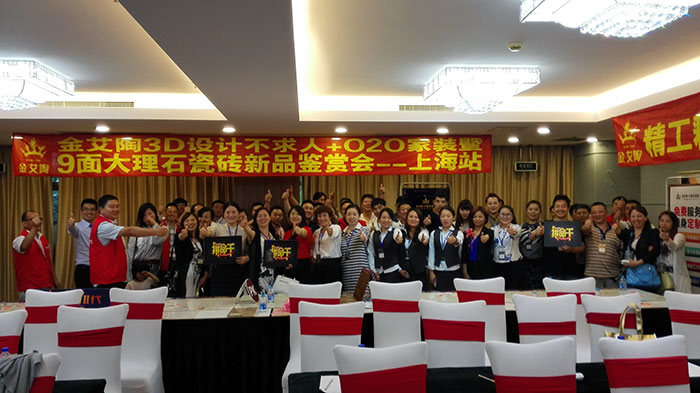 888集团电子游戏3D系统?设计不求人暨O2O家装——上海站大合影