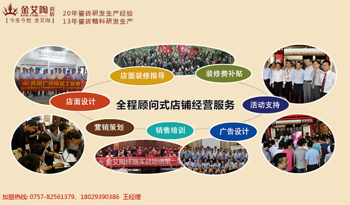 888集团电子游戏瓷砖装建知识