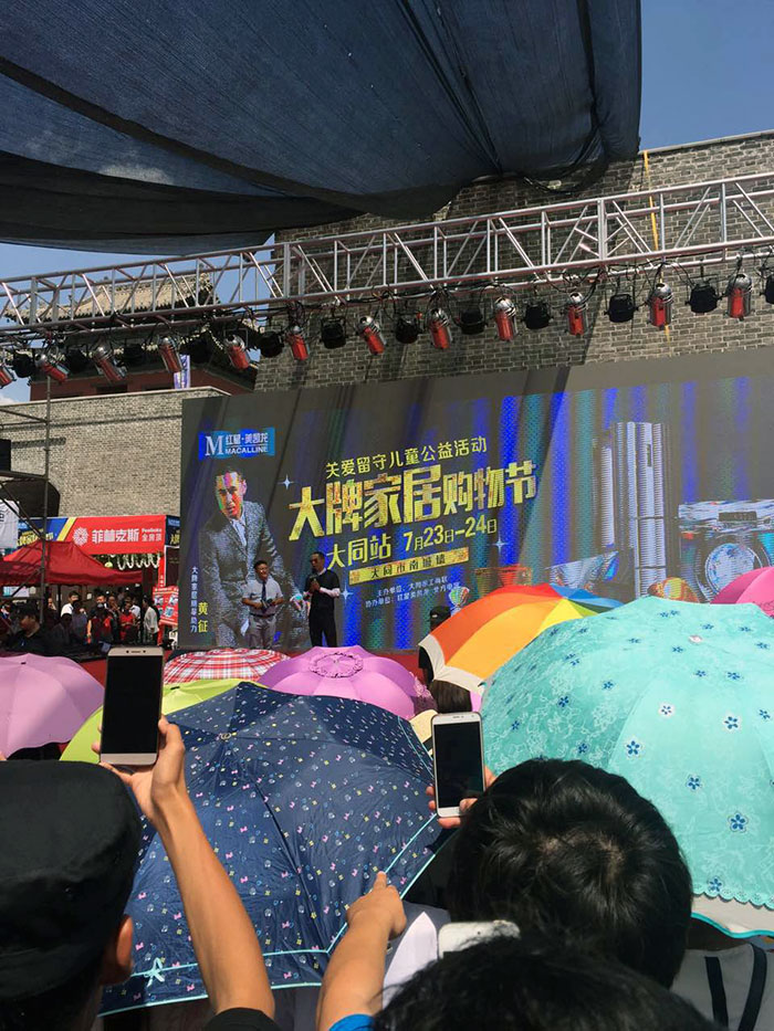 热烈祝贺包头888集团电子游戏惊艳亮相大牌家居购物节