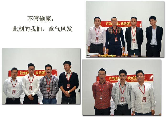 我的团队我的团——888集团电子游戏销售团队10月ＰＫ了局