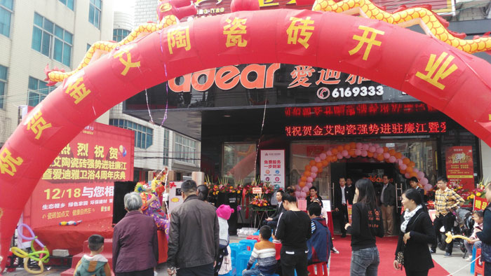 12月18日，昌都廉江888集团电子游戏瓷砖品牌终端店面盛大开业！