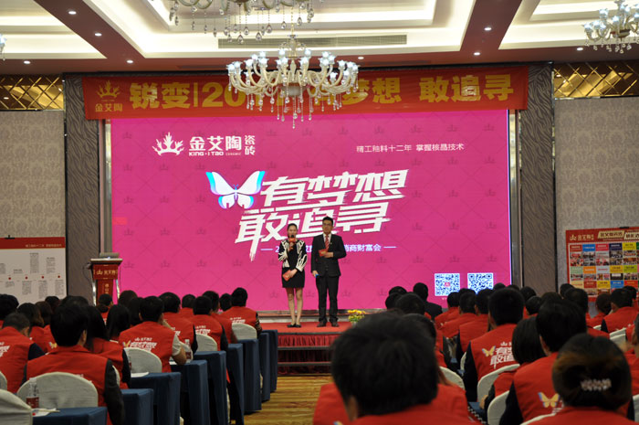 1月9日，陶瓷一线品牌888集团电子游戏瓷砖2016年经销商财富会在宝隆国际大酒店隆沉进行。