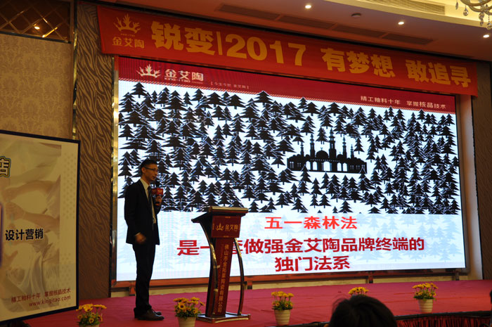 888集团电子游戏中国陶瓷行业“O2O新零售”模式互换会