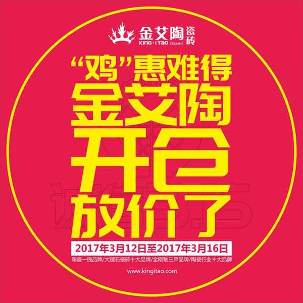 “鸡”惠可贵,888集团电子游戏开仓放价了