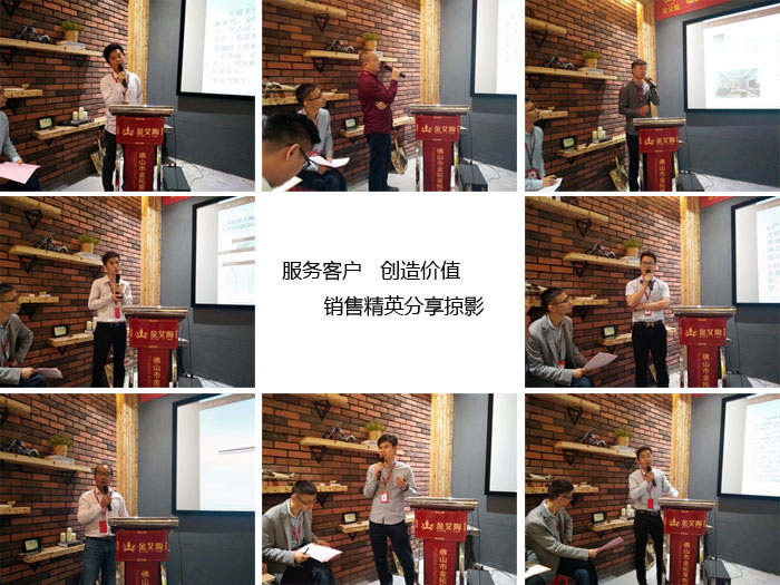 888集团电子游戏销售精英“服务客户　创造价值”分享互换会圆满实现