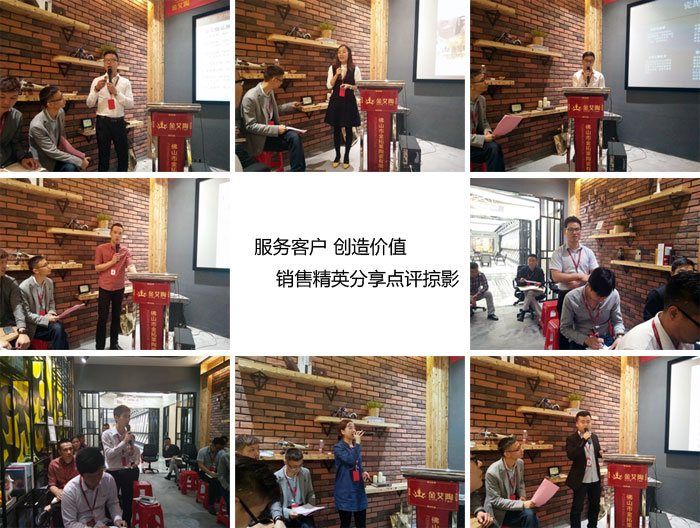 888集团电子游戏销售精英“服务客户　创造价值”分享互换会圆满实现