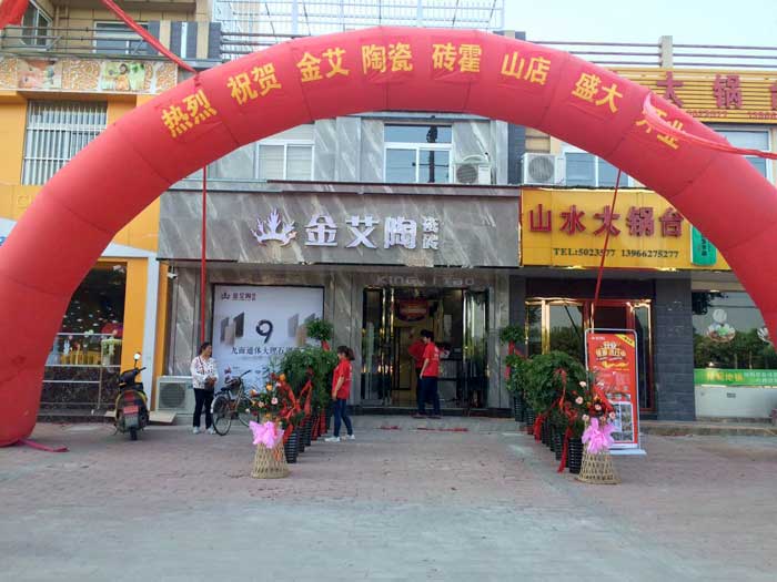 5月28日，在欢快锣鼓和震撼礼炮的蜂拥下，陶瓷一线品牌888集团电子游戏瓷砖霍山店盛装开业。凭借着疯狂的让利钜惠，霍山建材市场再现火爆盛景，吸引数百名本地业主前来抢购。
