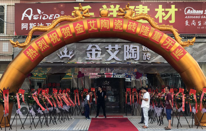 888集团电子游戏瓷砖 普宁流沙380方专卖店盛装开业，进店尊享VIP服务