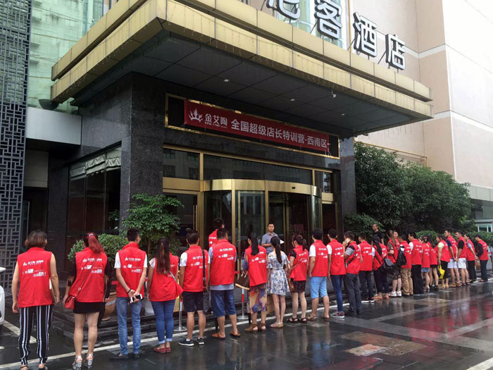 888集团电子游戏瓷砖 全国超等店长特训营西南区（成都站），升级导购模式得胜
