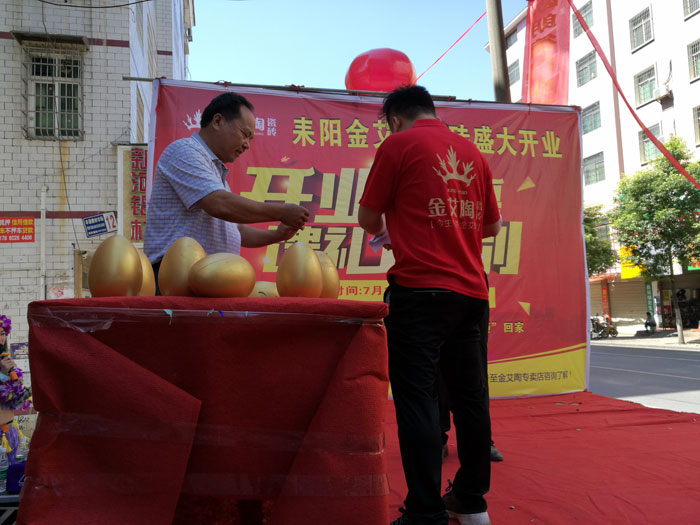 888集团电子游戏瓷砖 瓷砖代理 陶瓷一线品牌 开业促销