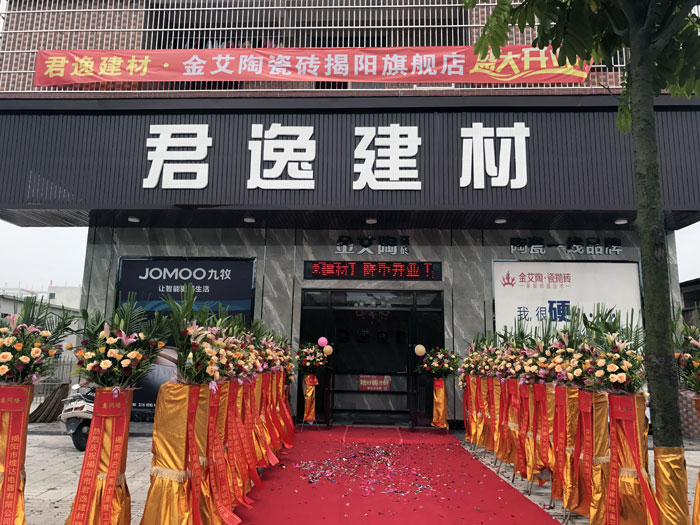 经过几个月的精心策动与筹备，陶瓷一线品牌888集团电子游戏瓷砖商洛榕城店于8月2日隆沉开业。