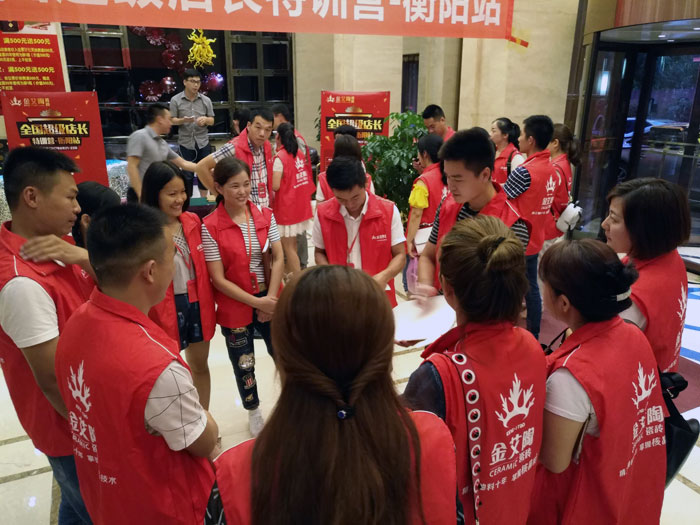 888集团电子游戏瓷砖全国超等店长特训营第五期衡阳站圆满实现