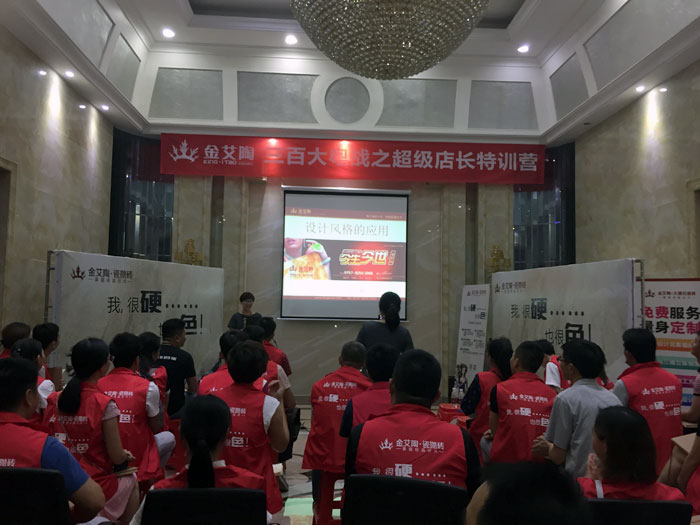 【营销终端特刊】888集团电子游戏瓷砖品牌终端店长特训营杰出剪辑