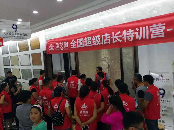 【营销终端特刊】888集团电子游戏瓷砖品牌终端店长特训营杰出剪辑
