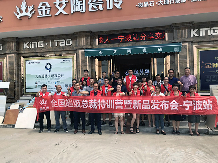【营销终端特刊】888集团电子游戏瓷砖品牌终端店长特训营杰出剪辑