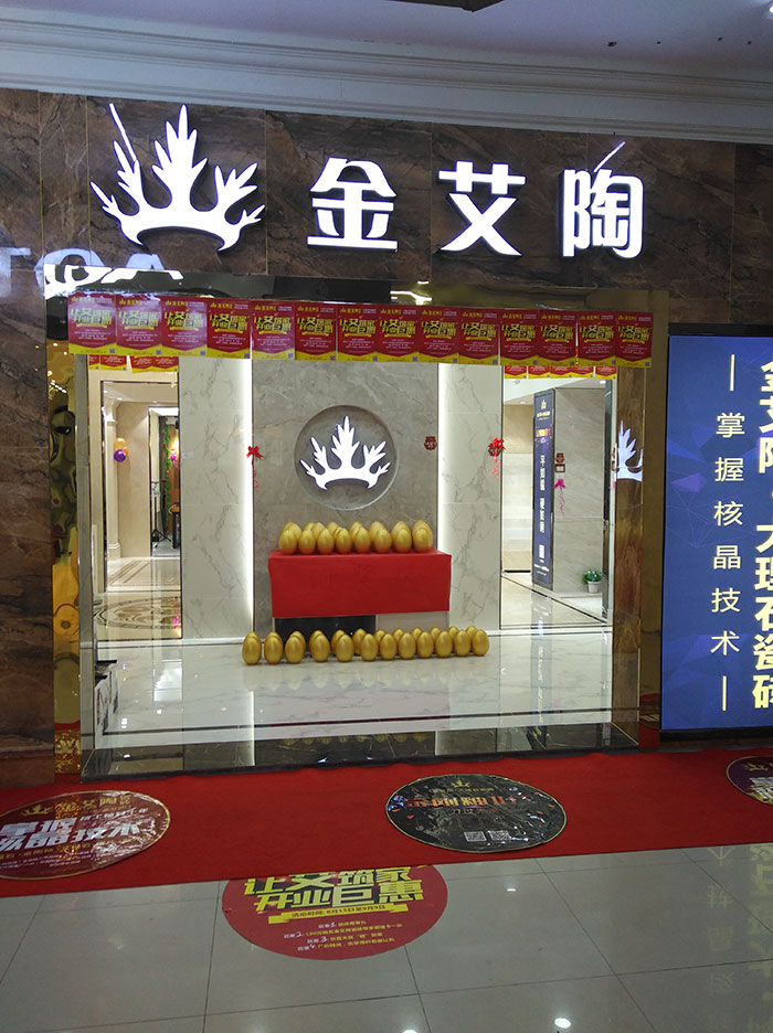 888集团电子游戏瓷砖 瓷砖代理 陶瓷一线品牌 瓷砖加盟 