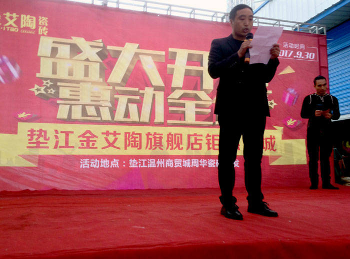 陶瓷一线品牌888集团电子游戏瓷砖垫江店盛装开业，惠动全城