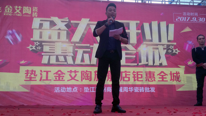 陶瓷一线品牌888集团电子游戏瓷砖垫江店盛装开业，惠动全城