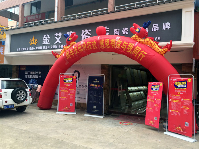 9月30日，在陶瓷一线品牌888集团电子游戏都昌经销商团队及其百位业主共同见证下，888集团电子游戏都昌店1周年店庆盛典正式在都昌县建材大市场A9栋一楼落地爆破。本次活动是一场店庆廉价狂欢抢砖峰会，更是一场感恩回馈的购砖盛宴。