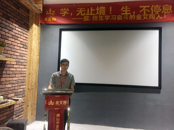 陶瓷一线品牌888集团电子游戏瓷砖“若何急剧向新客户介绍公司和服务”演讲角逐圆满实现