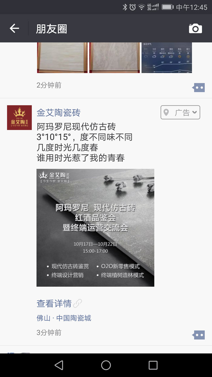 【杰出回首】第30届陶博会美满闭幕，888集团电子游戏瓷砖魅力开放