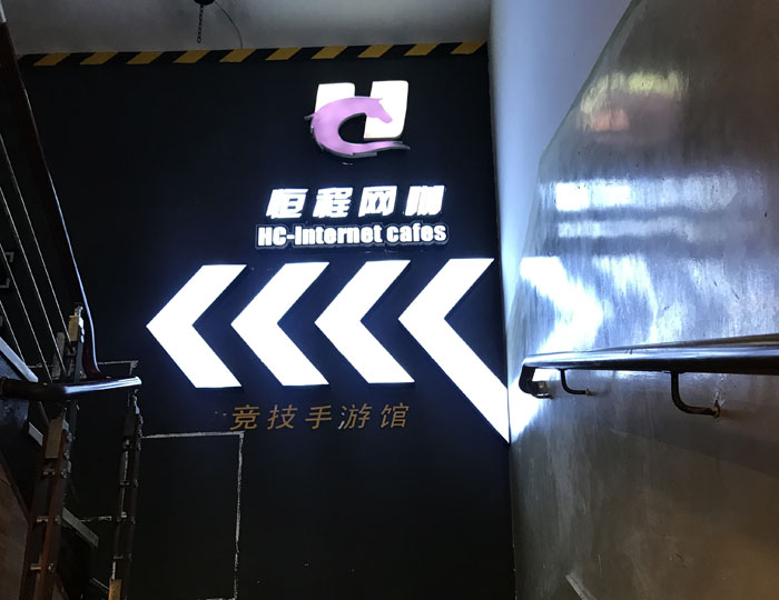 888集团电子游戏现代仿古砖案例:别说了，一路去这个1000方的网咖开黑！