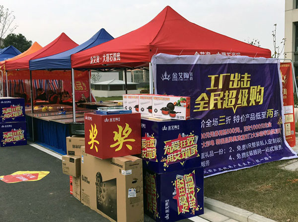 “工厂出击，全民超等购”商丘台甫北苑幼区特惠美满收官