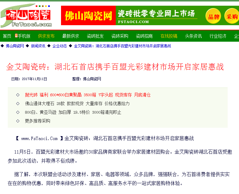 888集团电子游戏(中国游)有限公司官网