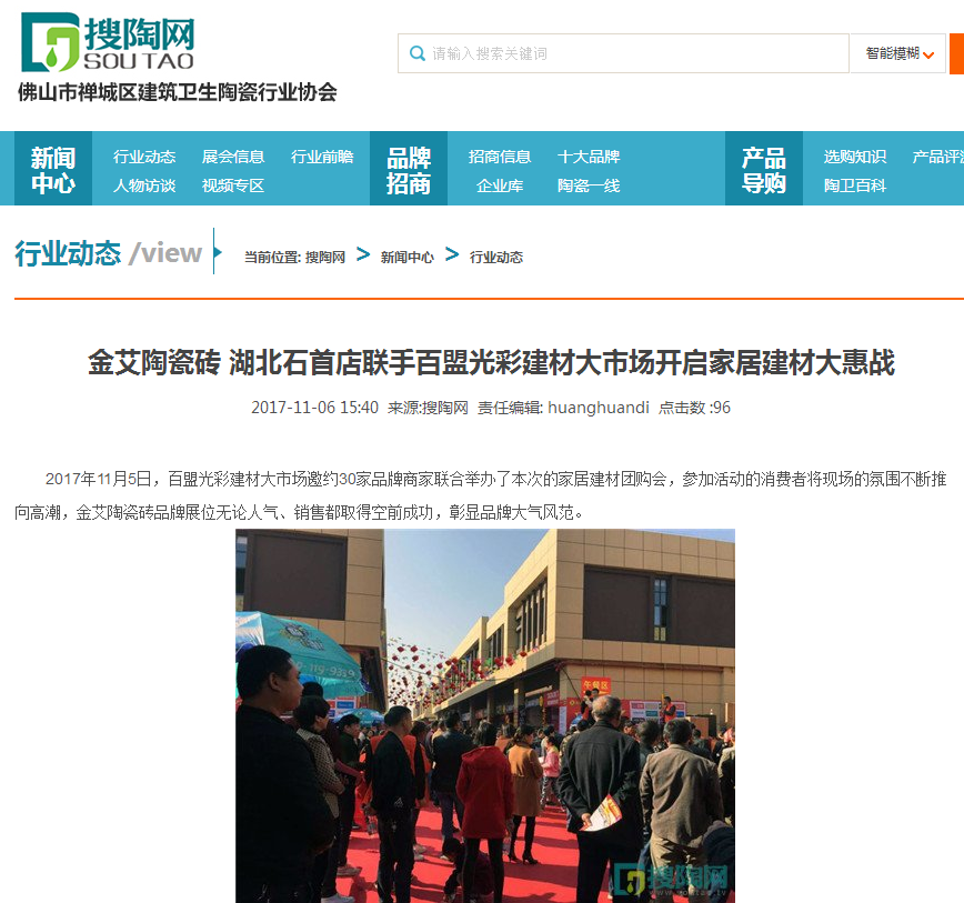 888集团电子游戏(中国游)有限公司官网
