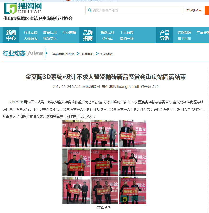 888集团电子游戏(中国游)有限公司官网