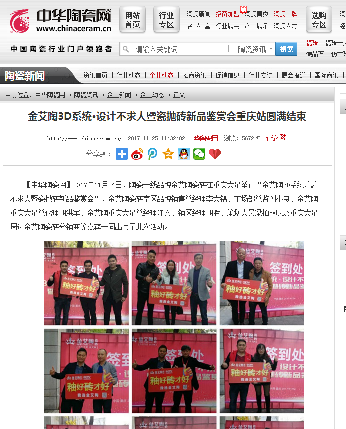 888集团电子游戏(中国游)有限公司官网