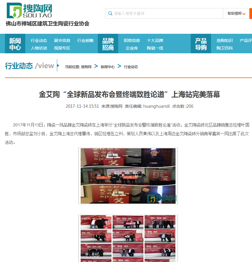 888集团电子游戏(中国游)有限公司官网