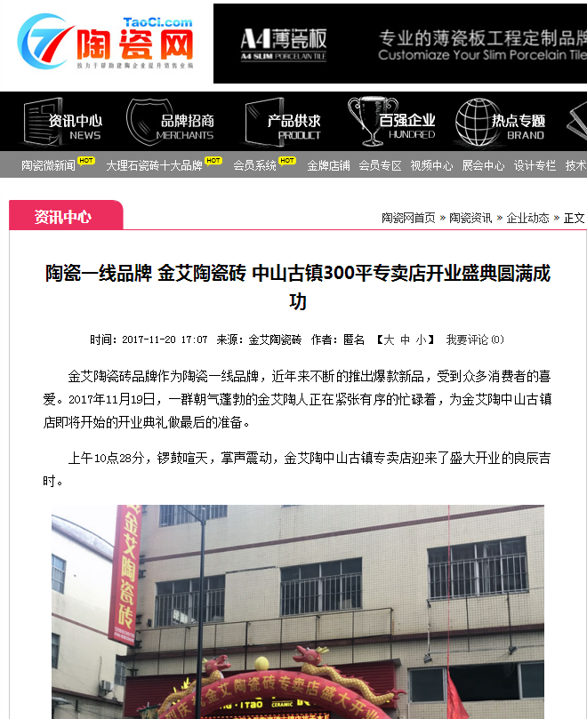 888集团电子游戏(中国游)有限公司官网