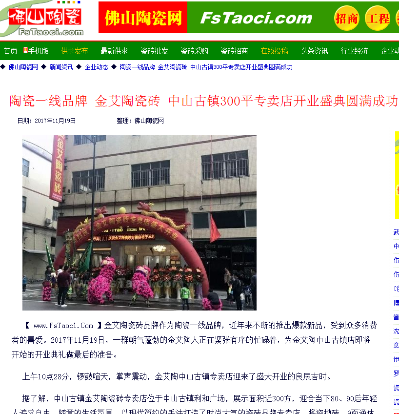 888集团电子游戏(中国游)有限公司官网