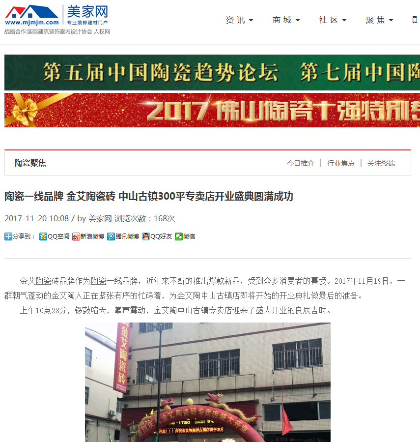 888集团电子游戏(中国游)有限公司官网