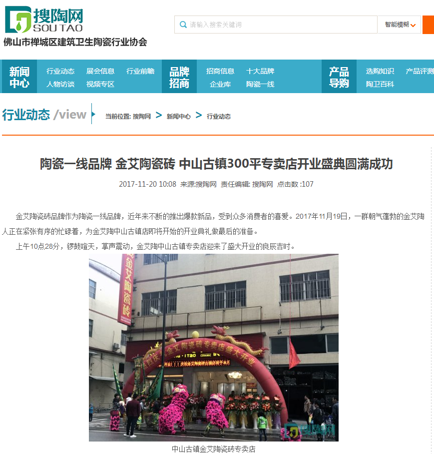 888集团电子游戏(中国游)有限公司官网