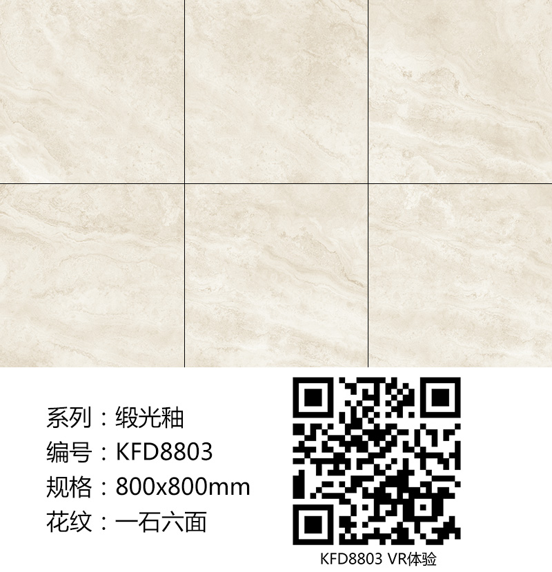 888集团电子游戏瓷砖现代仿古砖|| 15°的缎光柔情，如丝绸缎 柔润和善