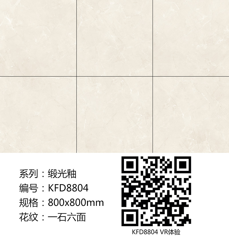 888集团电子游戏瓷砖现代仿古砖|| 15°的缎光柔情，如丝绸缎 柔润和善