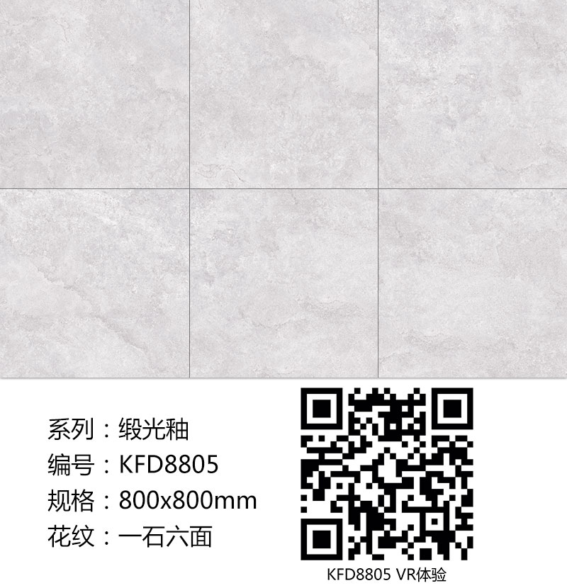 888集团电子游戏瓷砖现代仿古砖|| 15°的缎光柔情，如丝绸缎 柔润和善