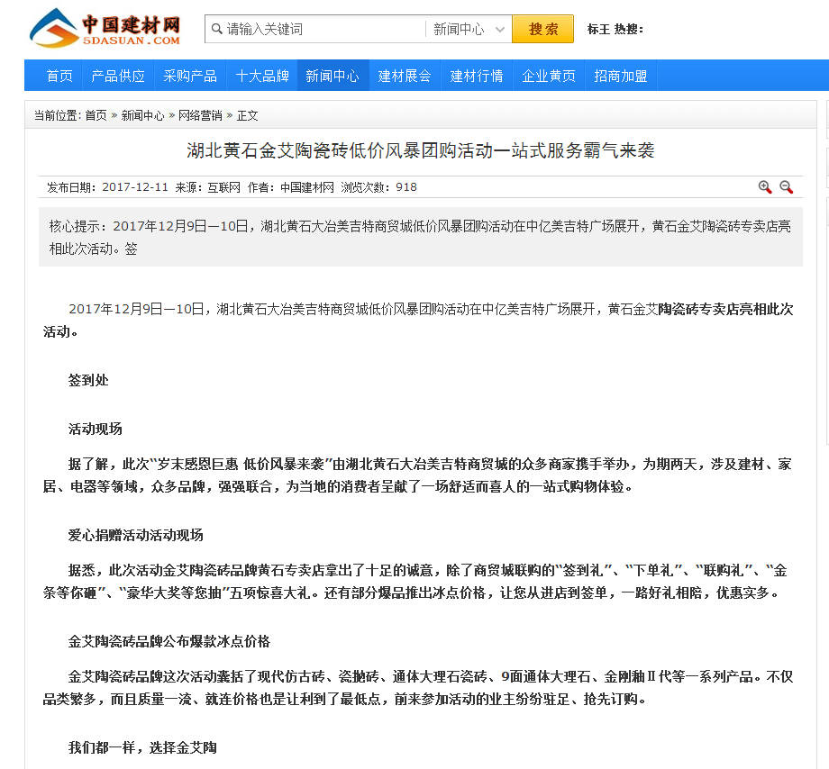 888集团电子游戏(中国游)有限公司官网