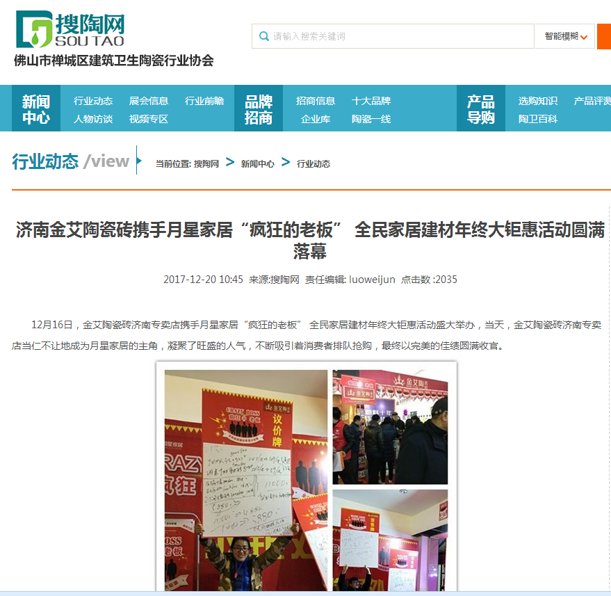 888集团电子游戏(中国游)有限公司官网